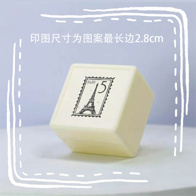 埃菲尔法国旅行邮票纪念光敏印章