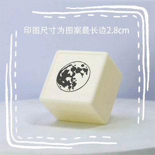 月球仪月亮天体潮汐宇宙光敏印章奖励可爱卡通签名日记手账藏书