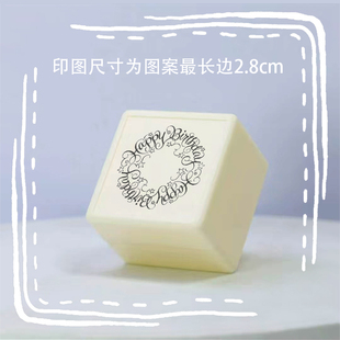 生日快乐生辰喜乐蛋糕开心光敏印章奖励可爱卡通签名日记手账藏书