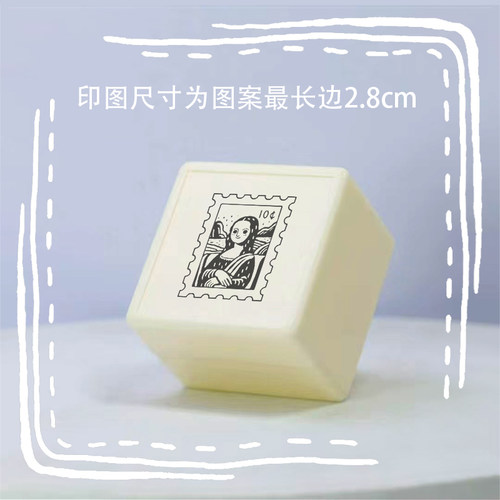 Q版蒙娜丽莎名画达芬奇光敏印章