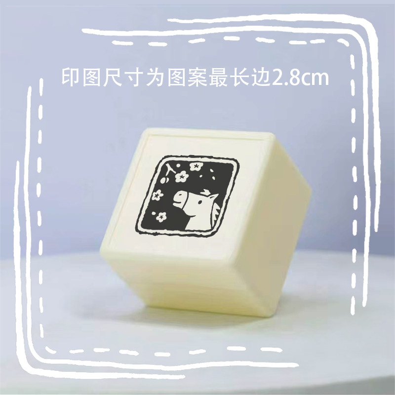 丙午马年梅花新年光敏印章图片