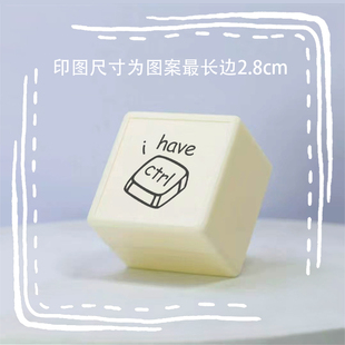 键帽ctrl键盘掌控文艺青年光敏印章奖励可爱卡通签名日记手账藏书