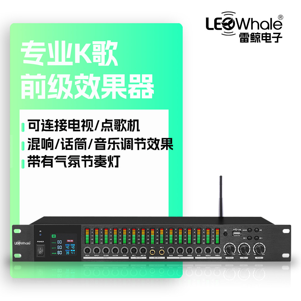 专业数字均衡效果器专业K歌家庭通用气氛节奏灯提高音质增强音效