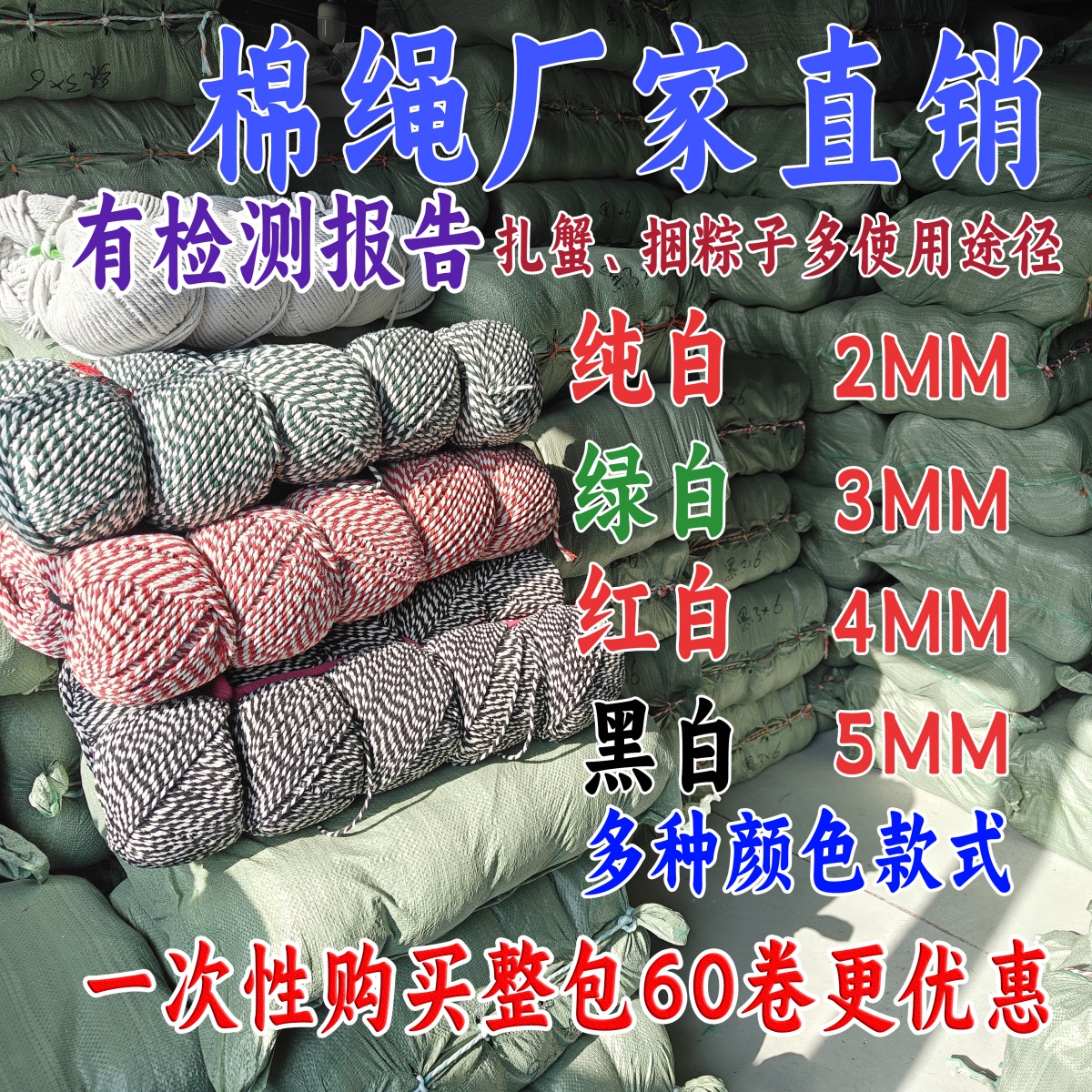 厂家直销扎蟹绳绑螃蟹绳子