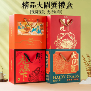 盒河蟹礼品盒螃蟹泡沫箱阳澄湖通用型批发 }大闸蟹纸包装 {20套 包邮