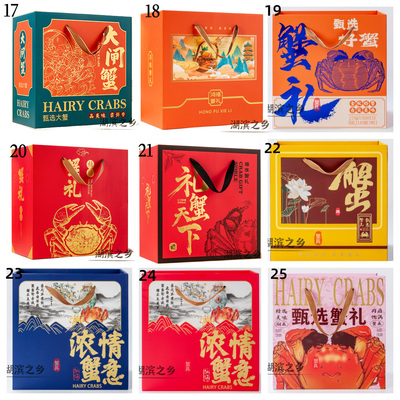 大号毛蟹阳澄湖通用型批发礼品盒