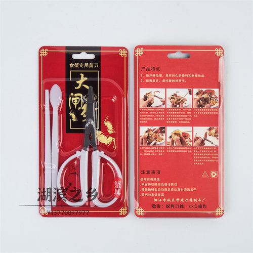 强力不锈钢工具三件配套蟹剪