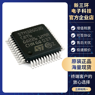 ST原装现货 STM32G030C8T6 全新单片机LQFP-48 MCU嵌入式微控制器