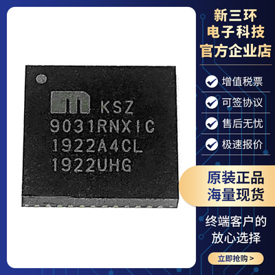 KSZ9031RNXIC 贴片QFN48 以太网芯片 接口IC 电子元器件 全新现货