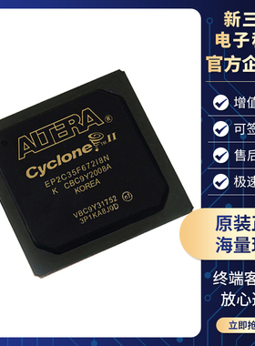 全新原装 EP2C35F672I8N 现场可编程门阵列 封装FBGA-672 IC 型号