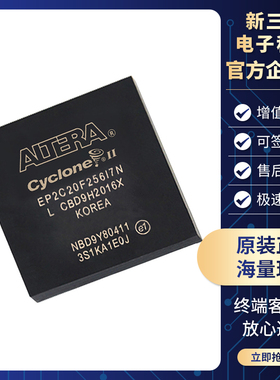 全新原装 EP2C20F256I7N 现场可编程门阵列 封装 BGA-256 IC 型号