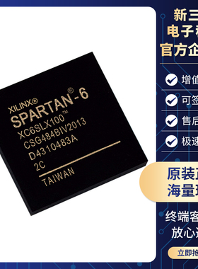 原装正品XC6SLX100-2CSG484C 封装CSBGA-484 现场可编程门阵列IC