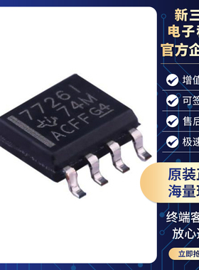 TL7726IDR六路钳位电路监控复位芯片 封装SOIC-8 丝印7726I原装TI