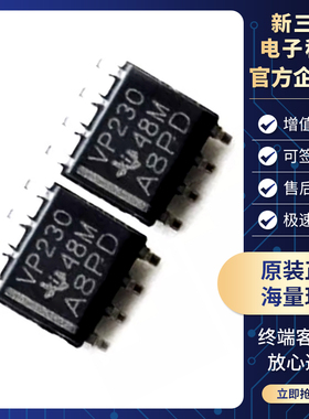 TI贴片集成电路CAN总线接口收发器芯片IC SN65HVD230DR