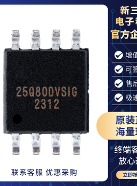 原装 W25X40CLSSIG 25X40CLSIG W25Q80DVSSIG 25Q80DVSI