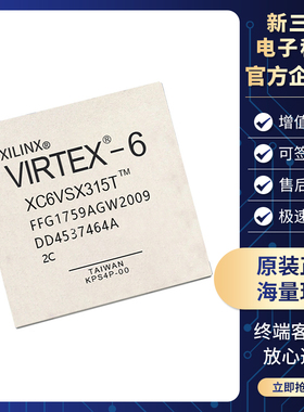 原装XC6VSX315T-2FFG1759C 封装FCBGA1759 现场可编程门阵列IC