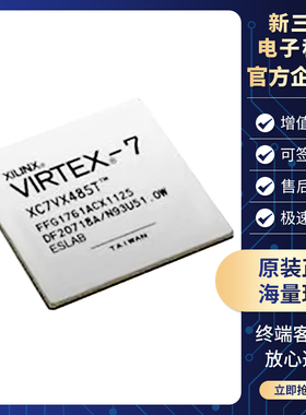 XC7VX690T-2FF1158I赛灵思 XILINX可编程门阵列芯片FPGA全新原装