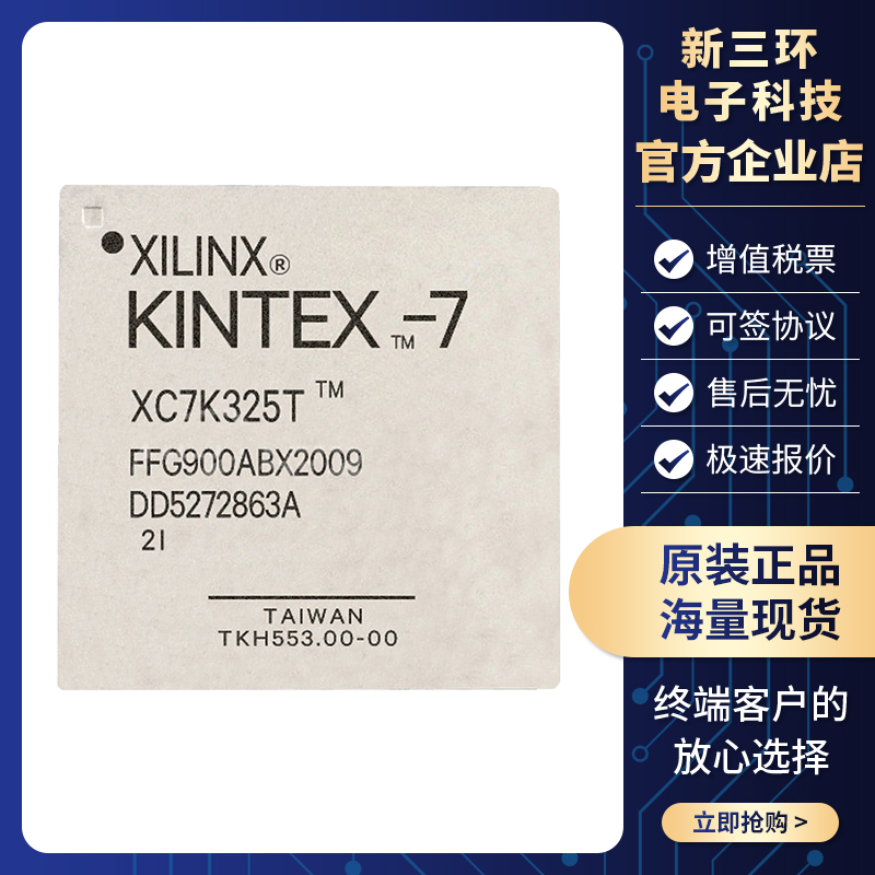 XC7K325T-2FFG900I 封装FBGA-900 现场可编程门阵列IC全新
