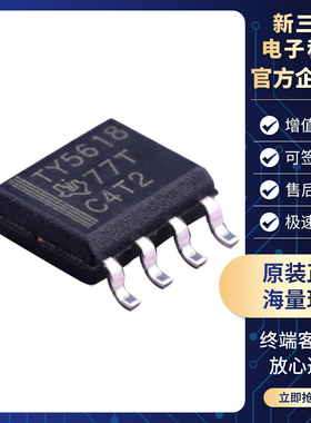 原装现货 TLV5618AID SOIC-8 数模转换芯片DAC电子元器件IC半导体