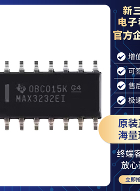 MAX3232EIDR封装SOP-16集成电路IC全新原装现货
