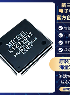 KSZ8999I 以太网芯片 端口开关网络接口芯片PQFP208封装 原装正品