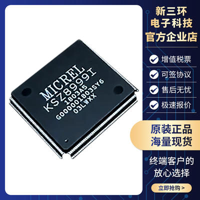 KSZ8999I 以太网芯片 端口开关网络接口芯片PQFP208封装 原装正品
