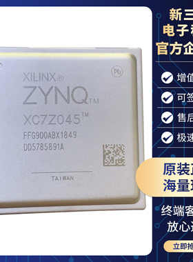 XC7Z045-2FFG900I 封装FBGA-900 嵌入式FPGA编程逻辑