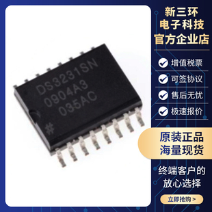 貼片 原裝 DS3231SN I2C 2線串口SOP 帶TCXO 正品 實時時鐘芯片