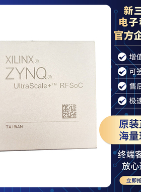 XCZU47DR-2FFVE1156I 原装全新 FBGA-1156 现场可编程门阵列芯片