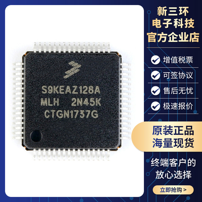 全新 贴片 S9KEAZ128AMLH LQFP-64 48MHz 16KB 32位微控制器