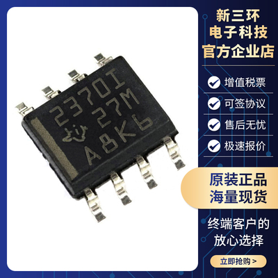 TLV2370IDR-2mV1pA 线性放大器 SOP-8 TLV2370 集成IC 全新现货