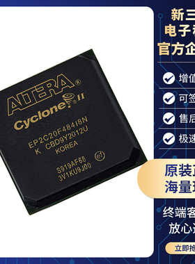 全新原装 EP2C20F484I8N 现场可编程门阵列 封装FBGA-484 IC 型号
