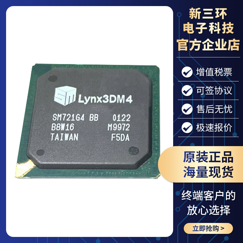 SM721G4-BB LYNX3DM4 BGA 全新原装现货