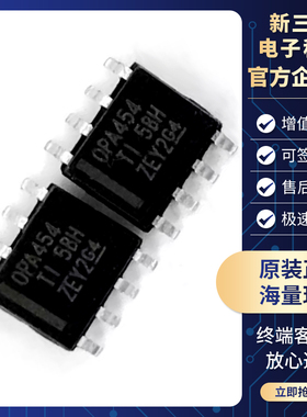 全新原装TI 运算放大器芯片IC OPA454AIDDAR SOP-8