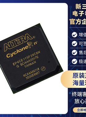 EP4CE115F29C8N 封装FBGA-484 嵌入式 FPGA（现场可编程门阵列）