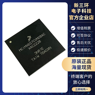 全新原装 MCIMX6S7CVM08AC 单片机微处理器芯片