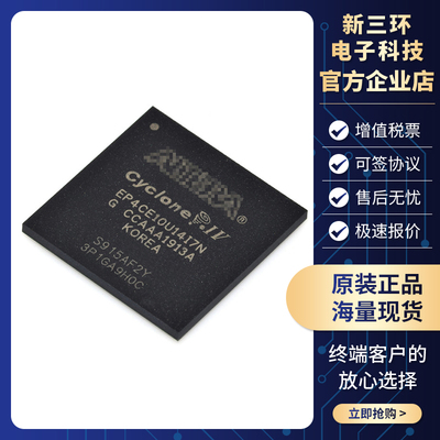 EP4CE10U14I7N 可编程逻辑芯片 嵌入式处理器控制BGA256