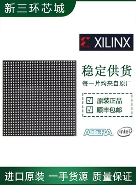 XC7A35T-2FT256I嵌入式FFG封装XC7A35TI全系列全新进口集成IC芯片