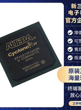 原装正品 EP4CE75F29C8N 封装 BGA-780 现场可编程门阵列