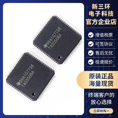 TI  8通道DSP音频处理器芯片IC TAS5508APAGRG4