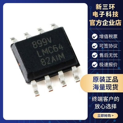 电子元器件LMC6482AIMX-NOPB双路轨至轨运算放大器IC芯片原装