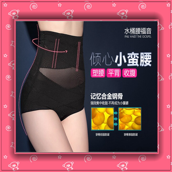 高腰收腹内裤 水桶腰收复缩胃美腰产后提臀塑身薄透气束腰裤曲线