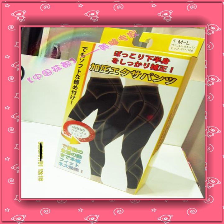 日本原装 运动烧脂收腿裤 美腿训练裤塑造腿型健身裤 跳舞跑步裤,运动/瑜伽/健身/球迷用品,健美操下装,淘宝优惠券,粉丝福利购,淘宝优惠卷