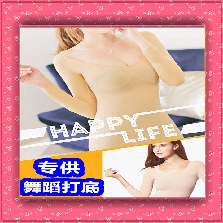 出口肉色圆领跳舞塑身薄款紧身内衣 打底舞蹈衫收腹肤色显瘦显白