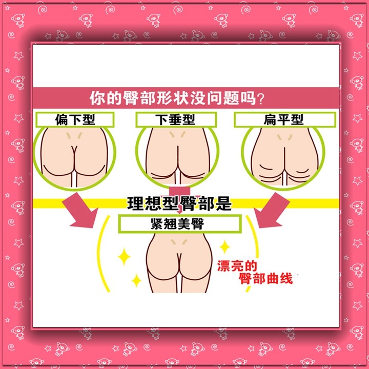 出口日本 手托式美臀裤 提臀紧致 产后骨盆修正塑造臀型翘臀内裤