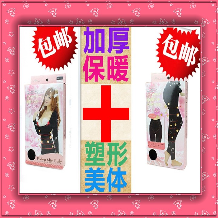 日系日本秋冬新款塑身修身套装 加厚植绒暖宫保暖托胸美腿内衣套,女士内衣/男士内衣/家居服,塑身分体套装,淘宝优惠券,粉丝福利购,淘宝优惠卷
