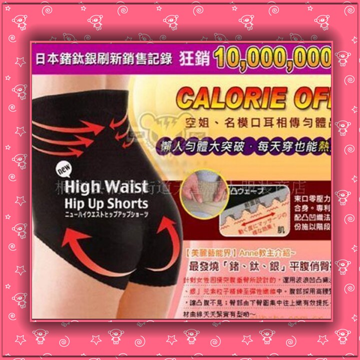 日单优品 平腹翘臀裤燃脂收腹裤 钛锗银按摩瘦腹裤 高腰塑水蛇腰