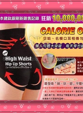 日单优品平腹翘臀裤银水蛇腰钛锗