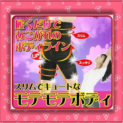 日本高腰收腹提臀压力裤