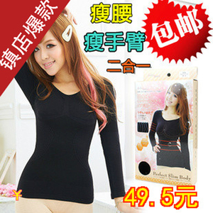 日本正品 产后凹凸廋身紧身塑身压缩内衣 塑臂收腰保暖大码压力衣